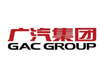 廣汽集團(tuán)